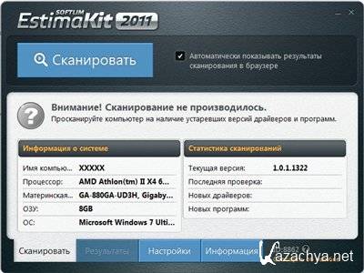 EstimaKit 2011 v1.0.1.1322 Portable(rus)