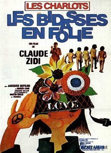   / Les bidasses en folie (1971) DVD5