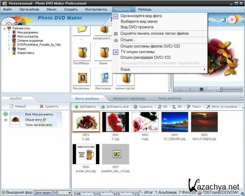 Photo DVD Maker Pro 8.32