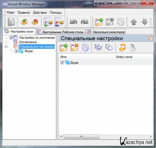 Actual Window Manager 6.7.1 Final