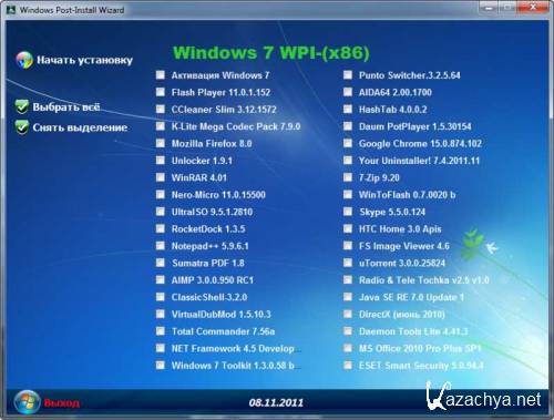 WPI  Windows 7 (32/64 Bit)  08.11.2011 By Rost55/andreyonohov