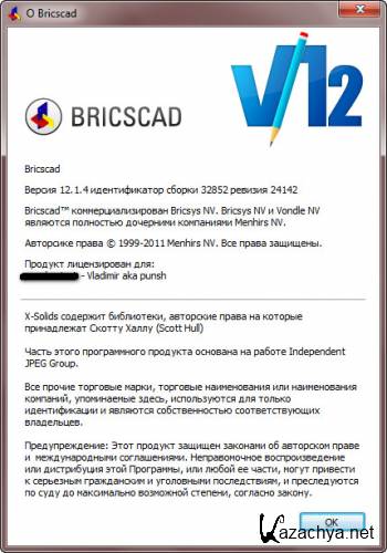 Portable BricsCad Platinium 12.1.4.32852 Ru