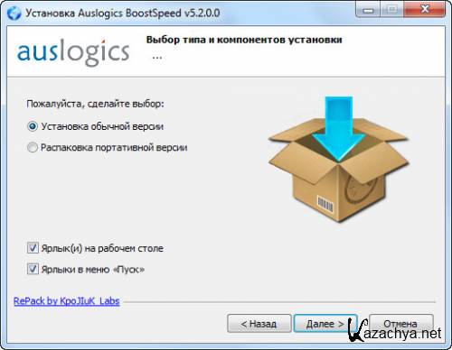 Auslogics BoostSpeed 5.2.0.0