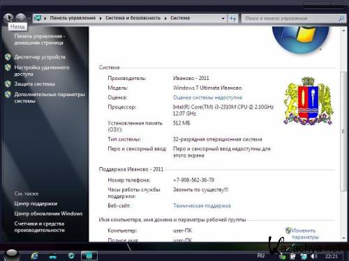 Windows 7 Ultimate v1.11