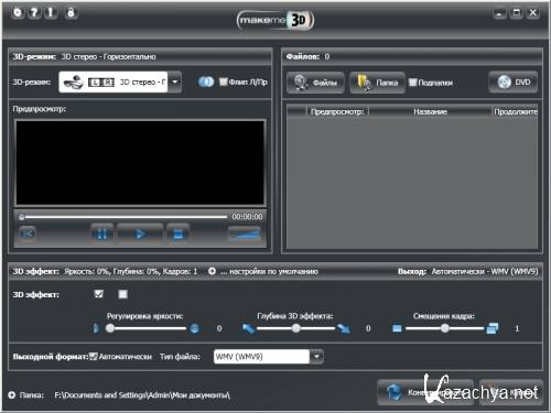 Engelmann Media MakeMe3D 1.2.11.1100 Multilingual