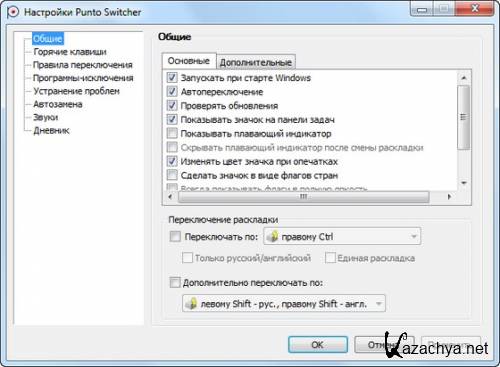 Punto Switcher 3.2.6 Build 72