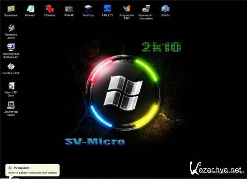 SV-MicroPE 2k10 PlusPack CD/USB v.2.2.5 (17.11.2011)