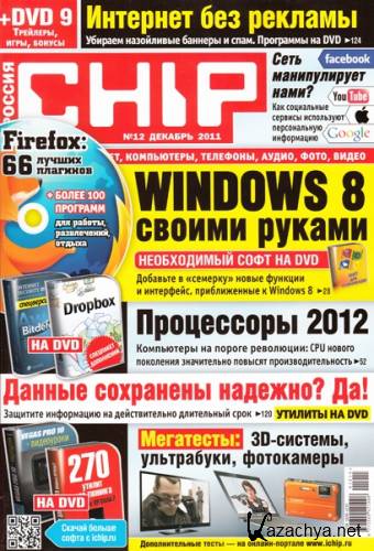 Chip 12 ( 2011 / )