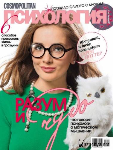 Cosmopolitan  12 ( 2011)