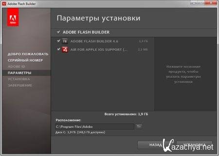 Adobe Flash Builder v.4.6 Premium (x86/x64/RU/EN)