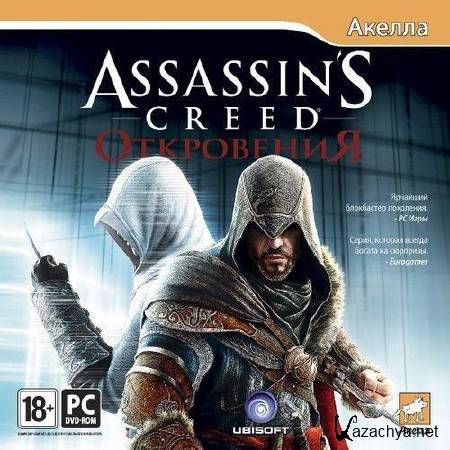 Assassin's Creed.  Assassin's Creed.Revelations.v 1.01 + 1 DLC (2011/RUS/RiP  Fenixx)