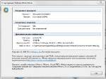VMware Workstation 8.0.1 528992 x86 [RePack] [2011, RUS] Cracked