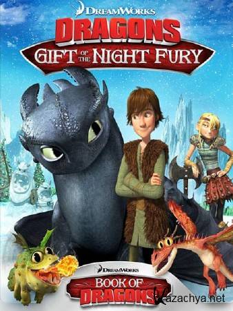   :    / Dragons: Gift of the Night Fury (2011/DVDRip) 