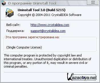 Uninstall Tool 3.0.0 Build 5215