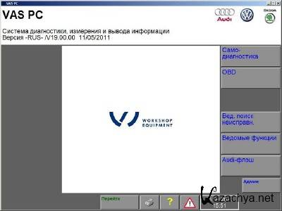 VAS PC v.19.01.00 RUS + Updates -  30/11/2011 [2011] + Crack
