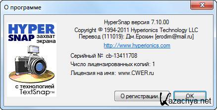 Hypersnap 7.10 + Rus