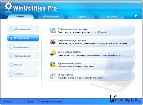 Win Utilities Professional v10 2011