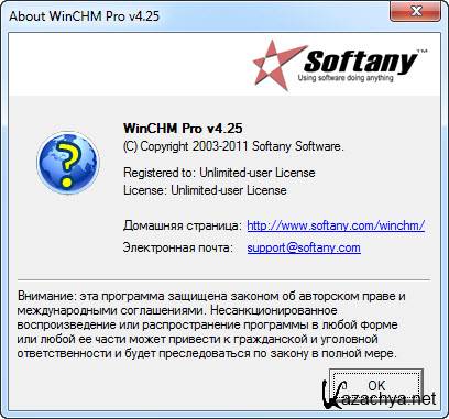 Softany WinCHM v4.26