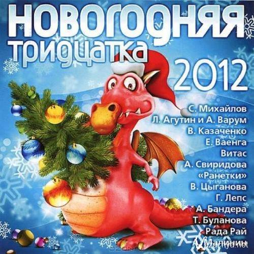   2012 (2CD) (2011)
