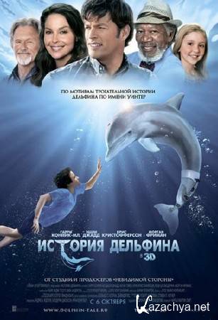   / Dolphin Tale (2011/DVDRip)