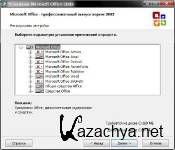 Microsoft Office 2003 SP3 +  +   2007 [11.8328.8341, 01.12.2011, Rus]