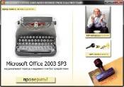 Microsoft Office 2003 SP3 +  +   2007 [11.8328.8341, 01.12.2011, Rus]