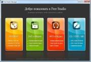 Free Studio 5.3.1 (2011/ML/RUS)