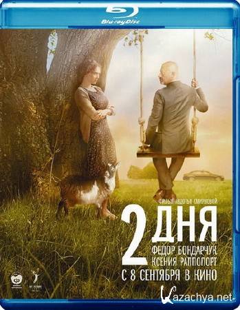 2  (2011) Blu-ray