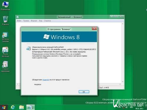 Windows 8 Developer Preview 6.3 x64 by (2011/Rus)