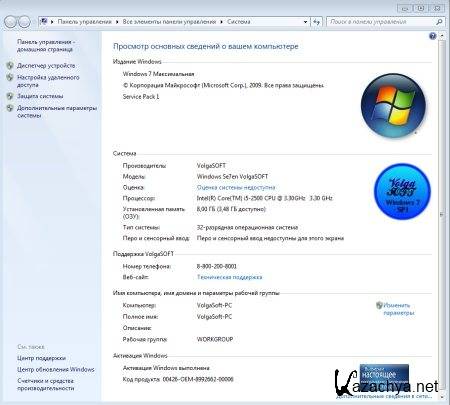 Windows 7Ultimate SP1 x86 VolgaSoft 2011