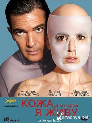 ,     / La piel que habito (2011) DVD5