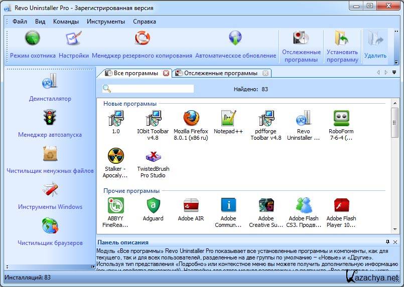 Pro версия. Revo Uninstaller Pro 5. Программа Portable для удаления. Программа Portable Revo. Revo Uninstaller Pro как установить и настроить.
