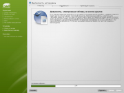 openSUSE 12.1 [i586 + x86_64] (2xDVD)