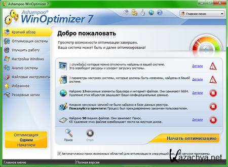 Ashampoo WinOptimizer 7.01 Rus Portable |