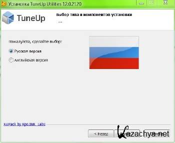 TuneUp Utilities 2012 v12.0.2120.7 Rus RePack + Portable