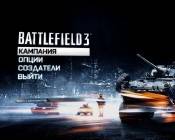 Battlefield 3 v1.0.u2 (2011/RUS/Repack by Fenixx)