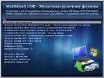 MultiBoot USB -   ( ) v11.12.05 []