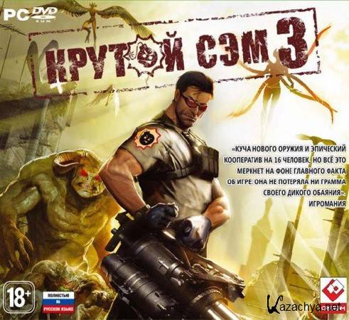   3 / Serious Sam 3: BFE [v.3.0.3.0] (2011/RUS/ENG)