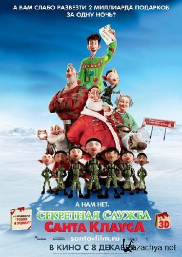   - / Arthur Christmas (2011/CAMRip/PROPER)