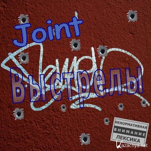 Joint -  (2011)