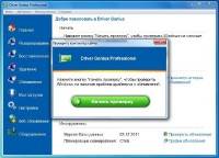 Gold Collection Software (2011/RUS)