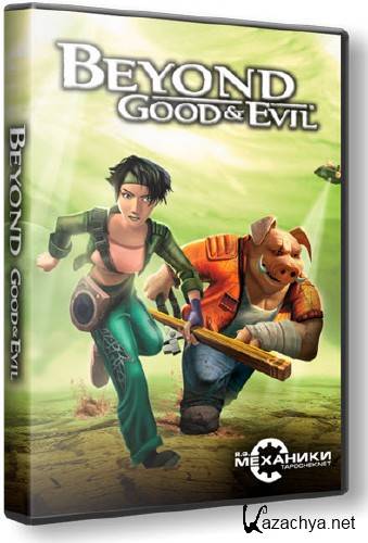Beyond Good & Evil/      (2003/RUS/RePack  R.G. )