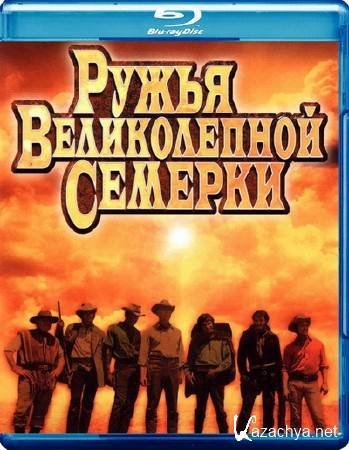  :  / Magnificent Seven Collection (1960 - 1972) BD Remux