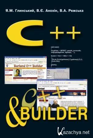 C++  C++ Builder