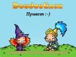 DoudouLinux (Rus). Linux    2- . 2011.11 (i386) (1xCD+img)