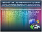 MultiBoot USB -   v11.12.10 Final ( )