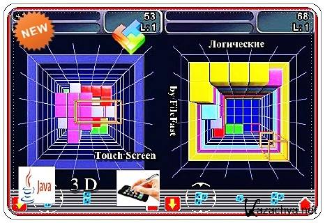 Block 2 3D /  2 3D