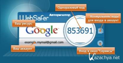 WebSafer  2.1