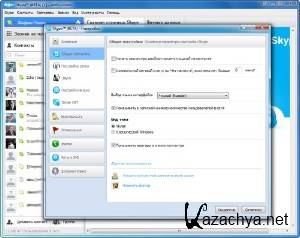 Skype 5.7.0.123 Beta + Portable + MSI