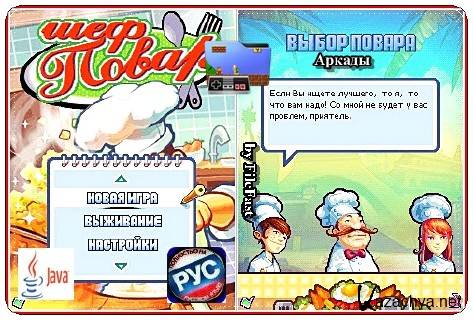 Get Cookin' / -